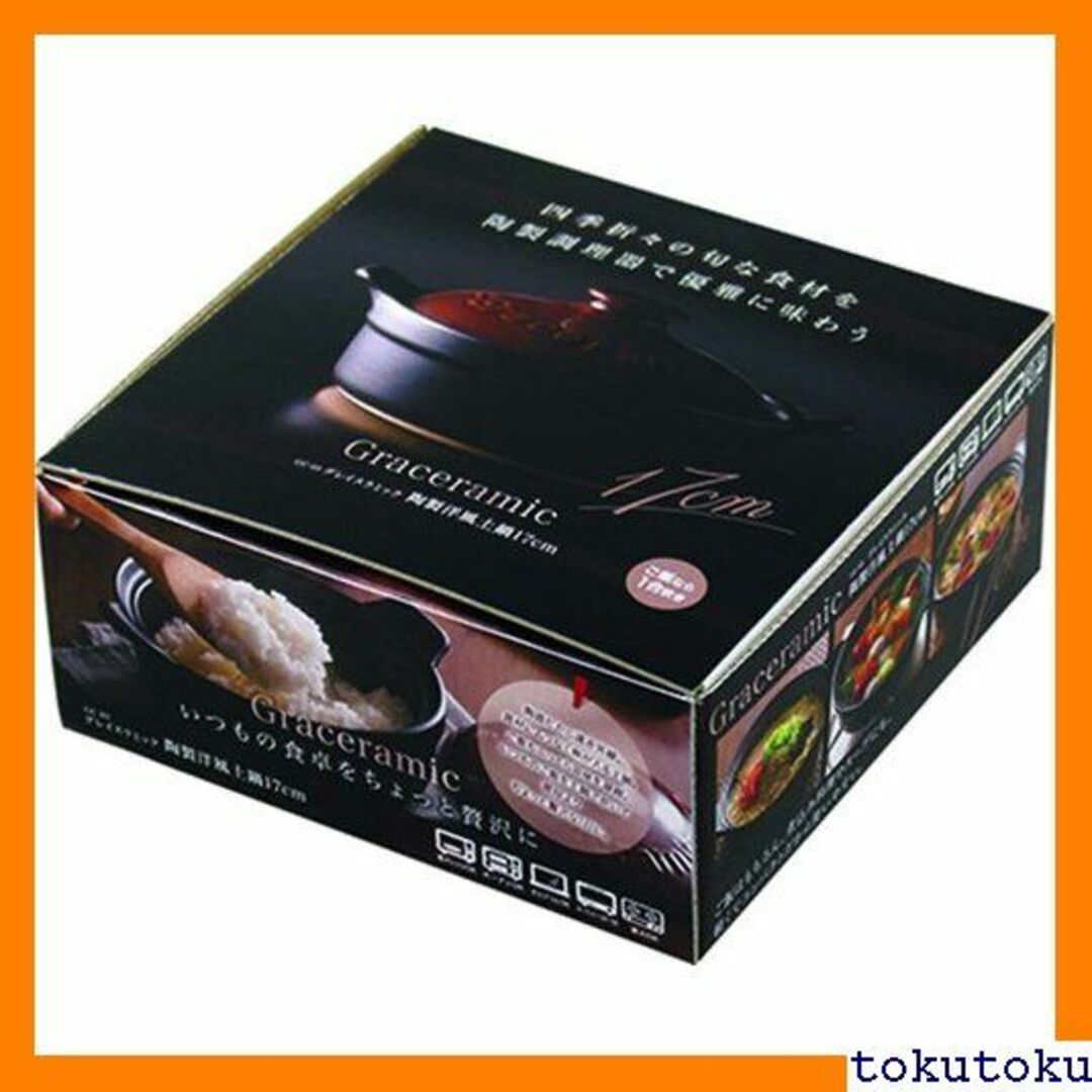 ☆人気商品 カクセー 土鍋 陶製洋風土鍋 約長さ21×幅1 GC-01 黒 14