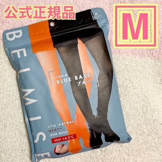 公式正規品 BELMISE ベルミス スリムウォーマー 裏起毛タイツ ブルベ M(レギンス/スパッツ)