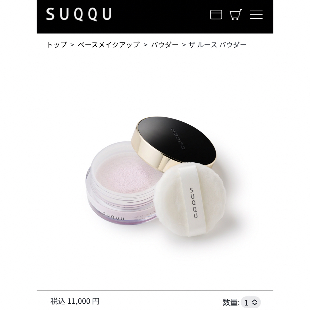 フェイスパウダー★美品 SUQQU ザ ルースパウダー