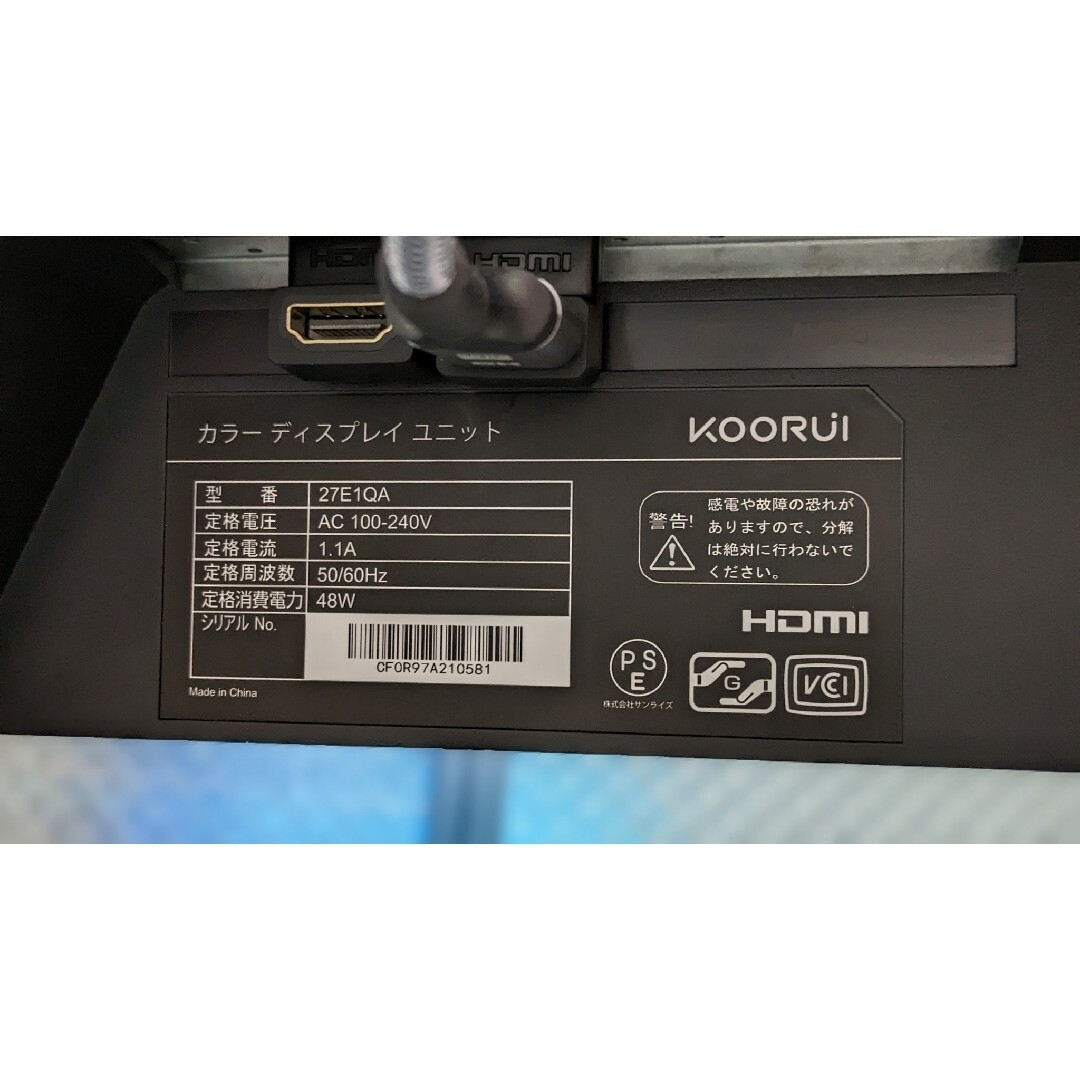 KOORUI 27インチ 27E1QA 2560×1440 144Hz 1ms