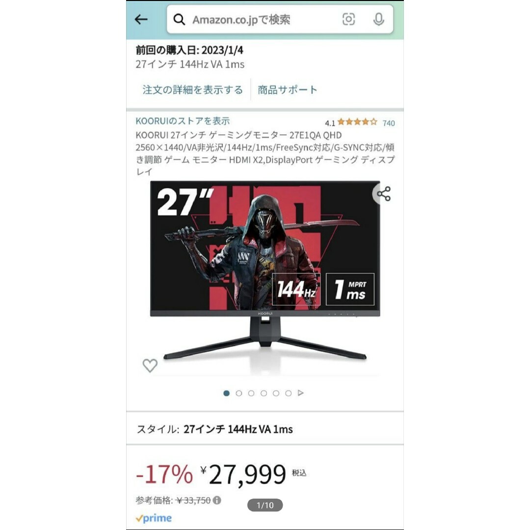 オンライン販売 KOORUI 27E1QA QHD 144HZ VAパネル ゲーミング オンライン販売 KOORUI 27E1QA QHD 144HZ VAパネル ゲーミング