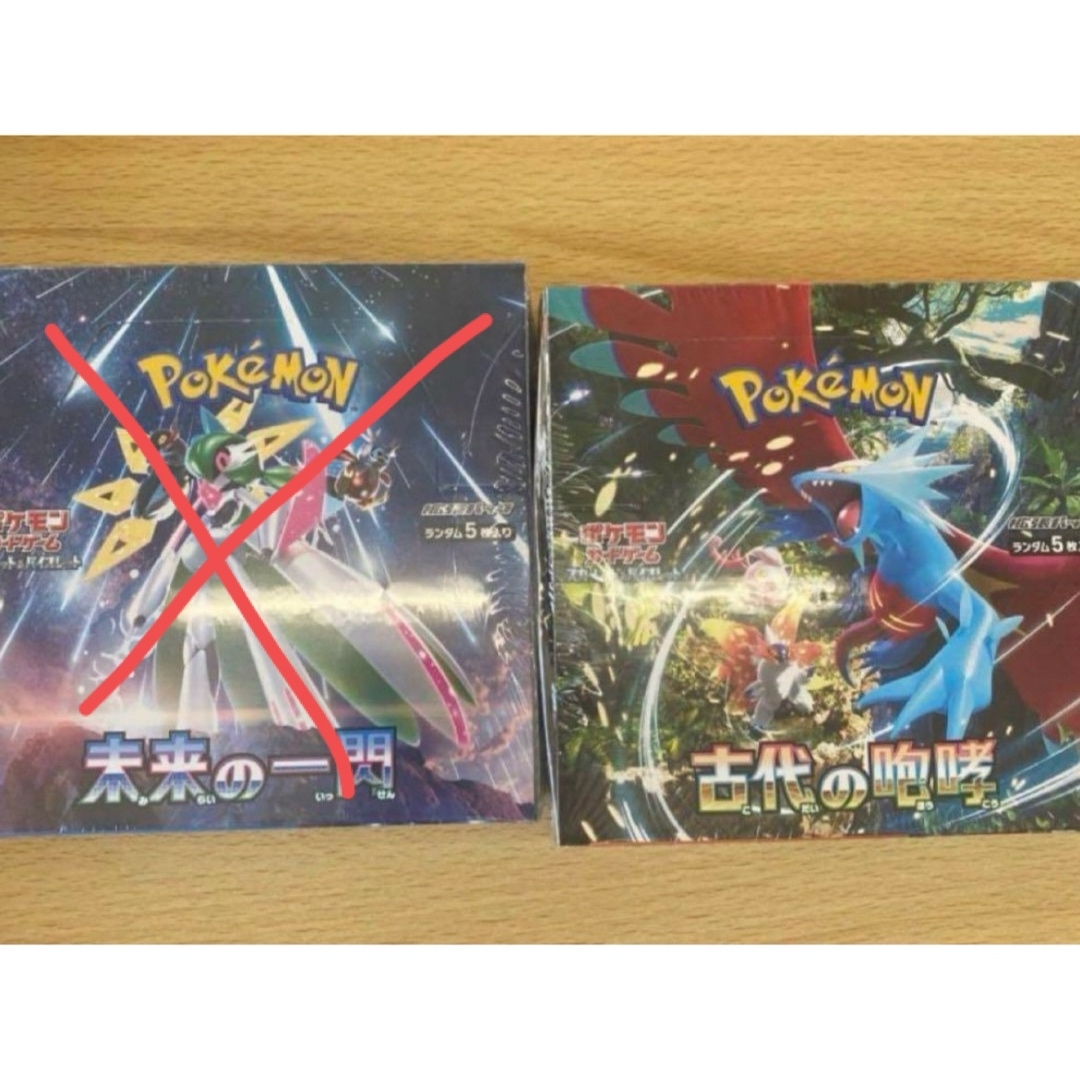 ポケモンカード　古代の咆哮2BOX 未来の一閃2BOX 新品未使用シュリンク付き