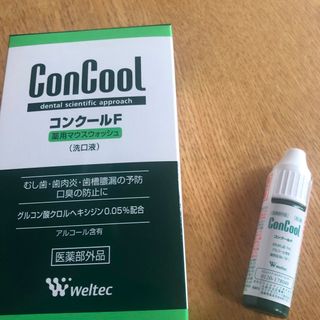 ウェルテック(weltec)のコンクールF(マウスウォッシュ/スプレー)