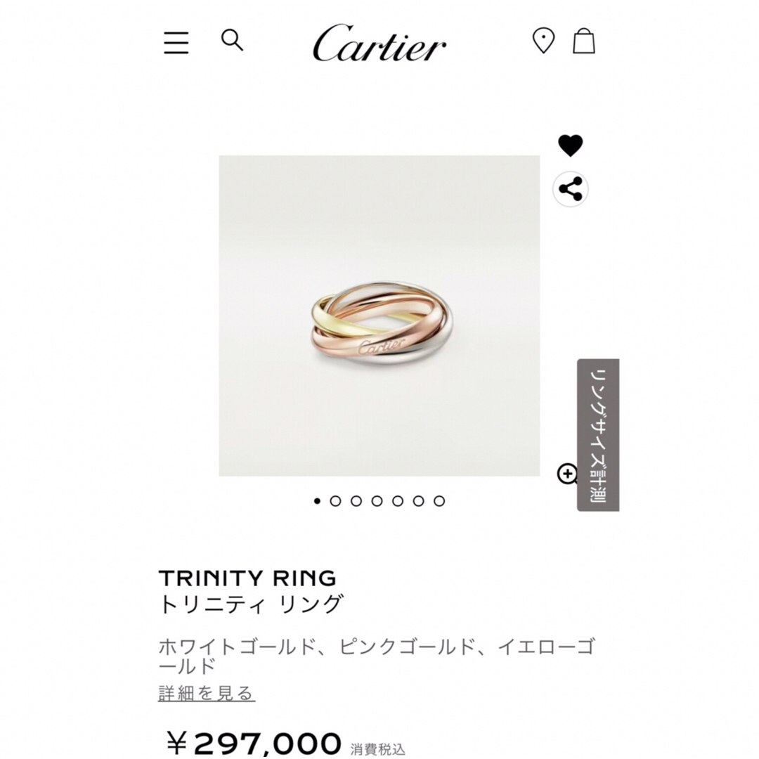 Cartier(カルティエ)のカルティエ　トリニティ　リング レディースのアクセサリー(リング(指輪))の商品写真