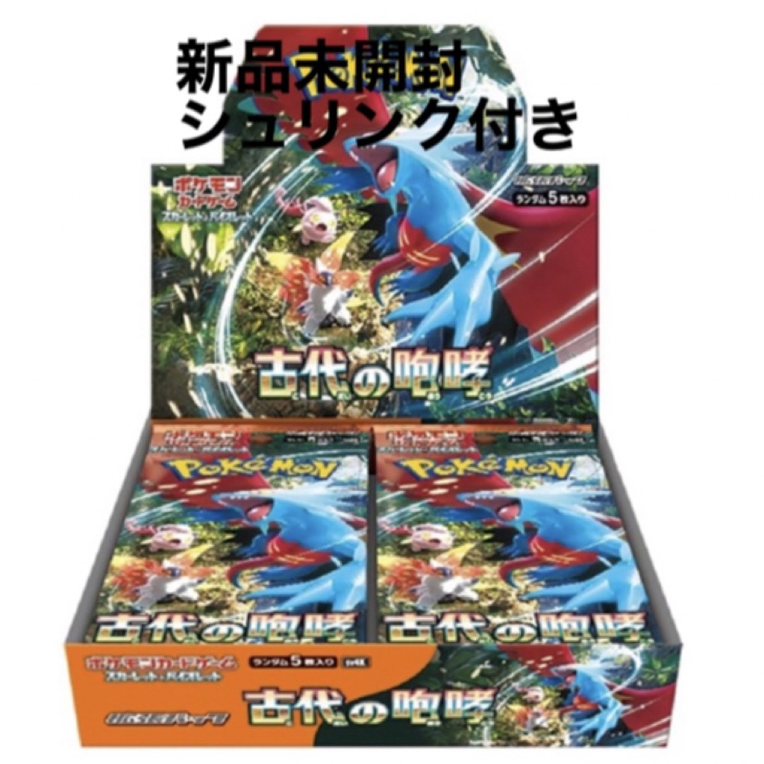 古代の咆哮2Box 未来の一閃2Box 全てシュリンク付き