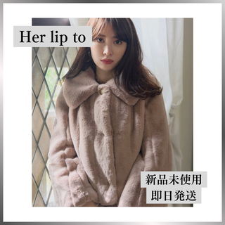 【新品未使用】Her lip to アウター　コート　ファーコート　モカ　ピンク