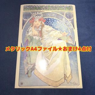 非売品おまけ付★ミュシャ展『みんなのミュシャ』メタリックファイル★ヒヤシンス姫(ファイル/バインダー)