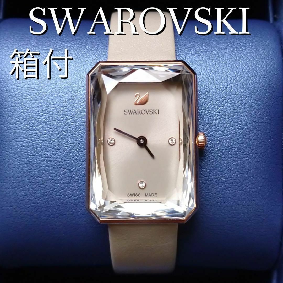 美品/箱付き　スワロフスキー　クォーツ腕時計　カットガラス　レザーベルト