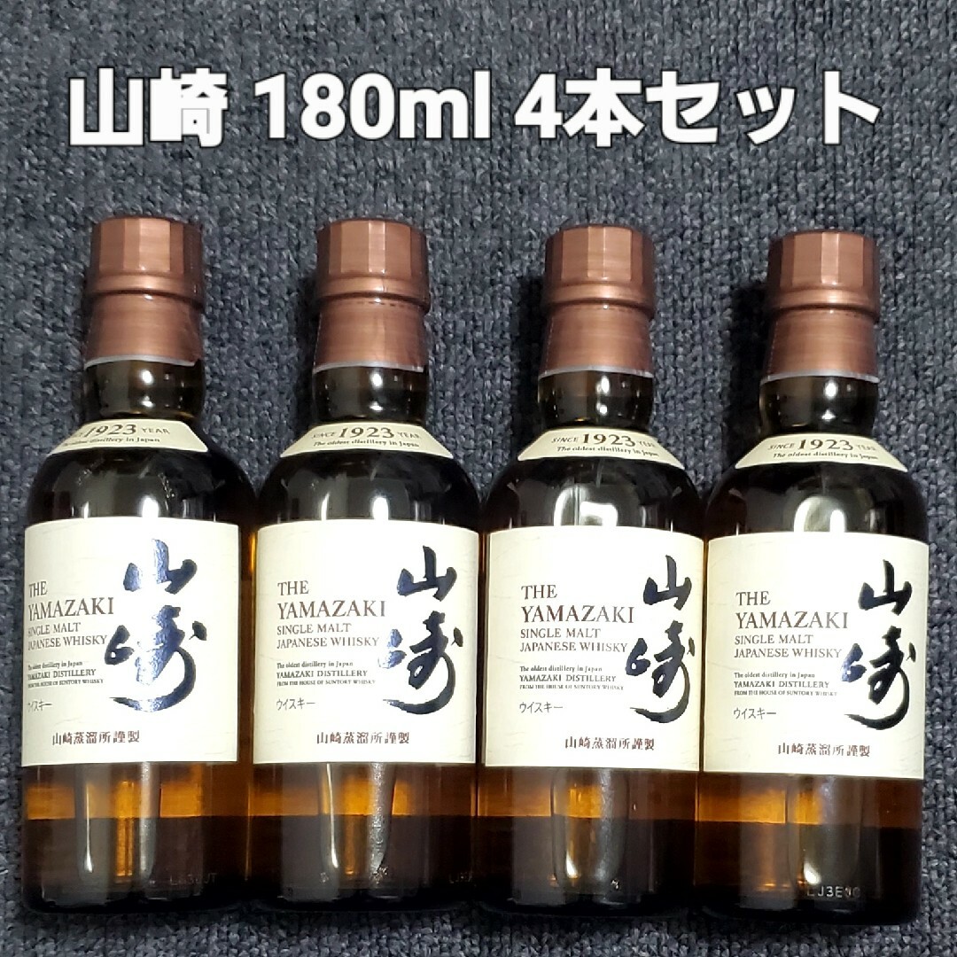 山崎ウイスキー ミニボトル180ml×4本 新品未開封品-