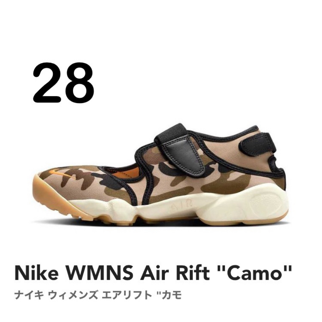 27 新品 NIKE ナイキ WMNS AIR RIFT HEMP ウィメンズ