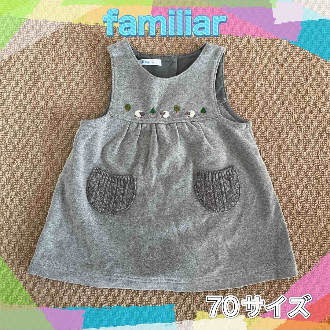 familiar(ファミリア)のfamiliar 70サイズ　ワンピース キッズ/ベビー/マタニティのベビー服(~85cm)(ワンピース)の商品写真