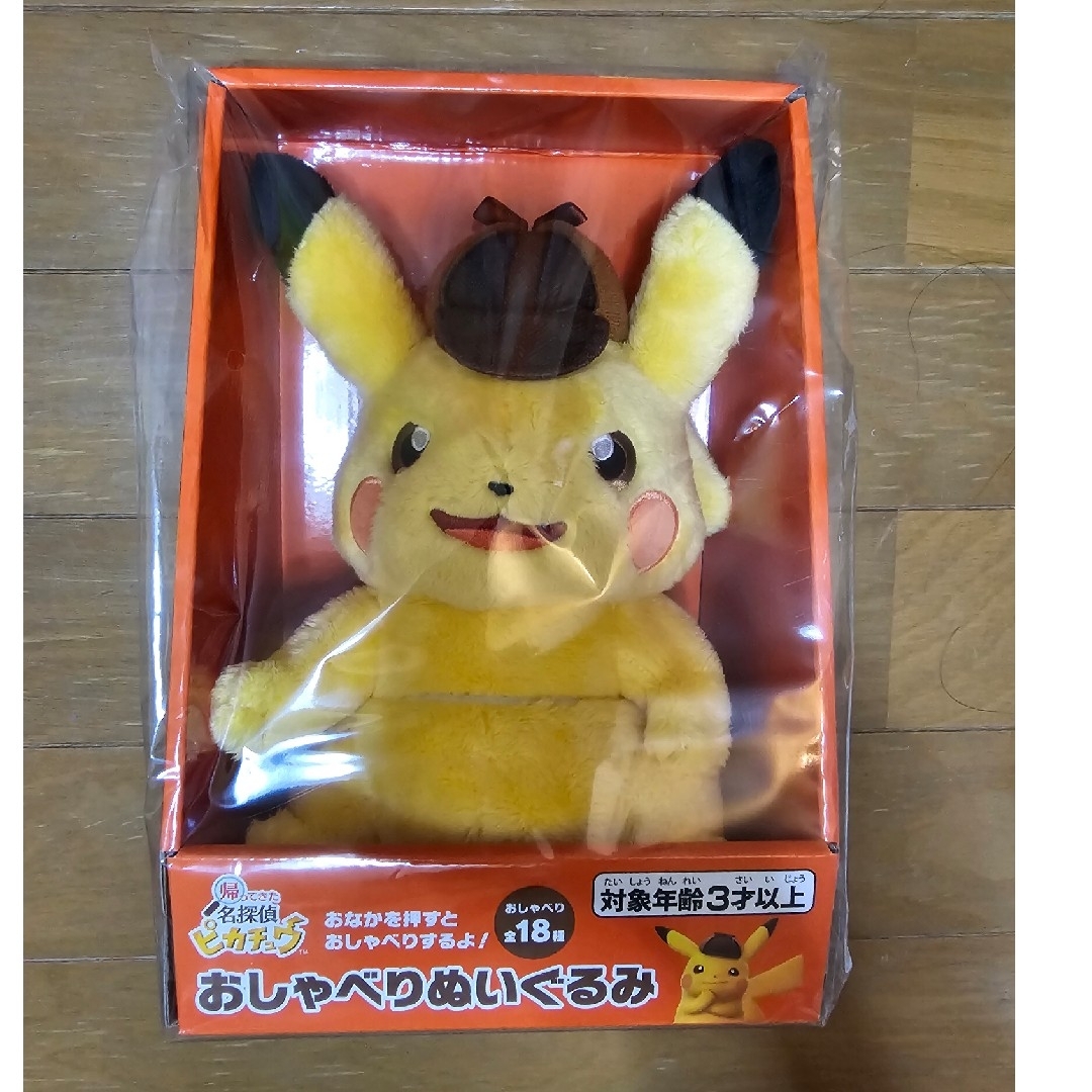 ピカチュウ おしゃべりぬいぐるみ TOMY 弱々し ピカチュウ おしゃべりぬいぐるみ TOMY 弱々し