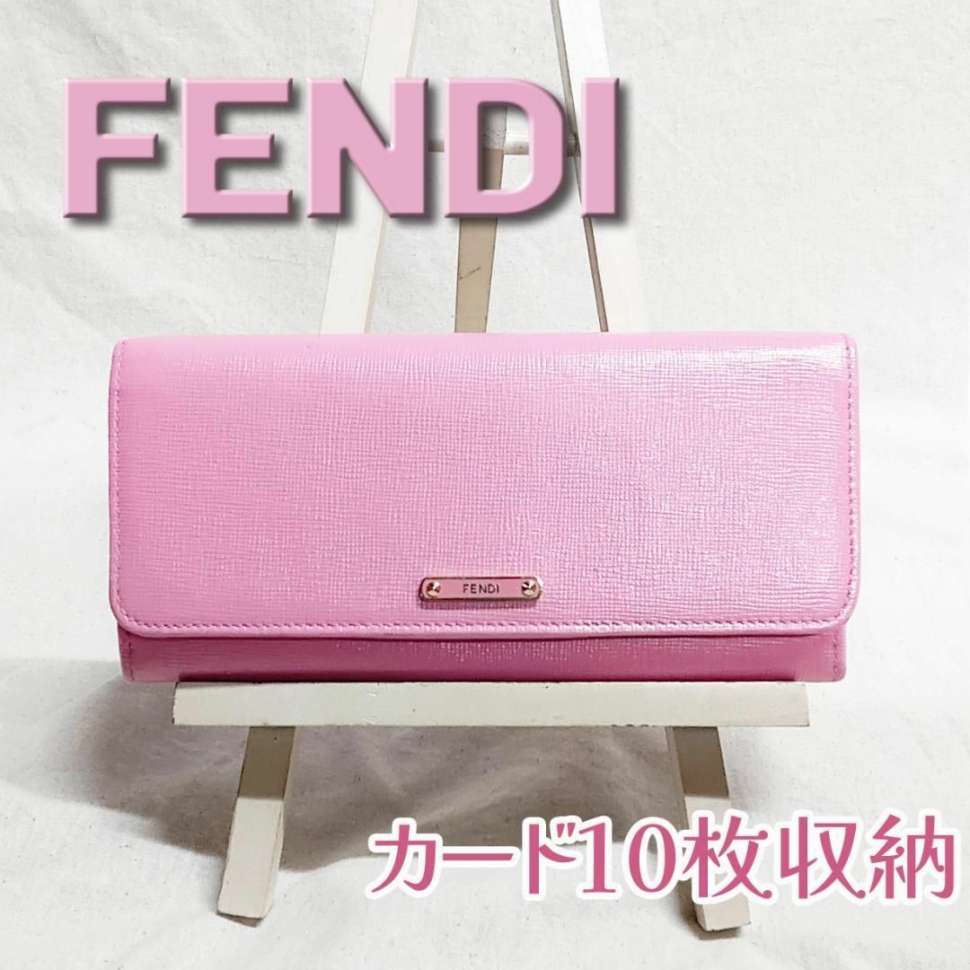 良品 FENDI フェンディ 長財布 クレヨン サフィアーノ 8M0251