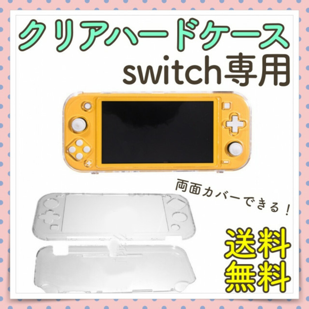 Switchライト　イエロー　黄色　モンハンライズ　サンブレイク