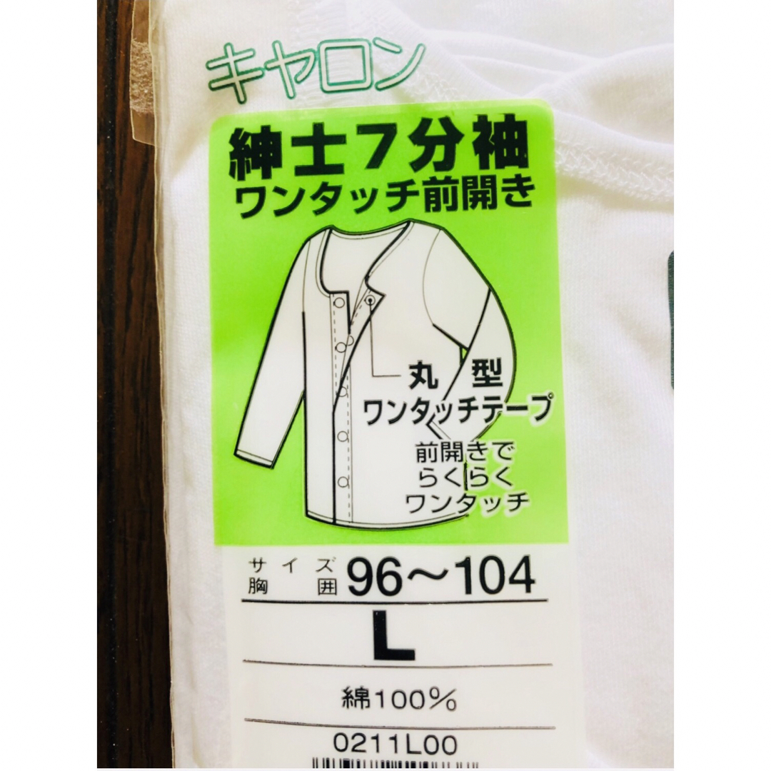 48⭐️日本製⭐️介護ワンタッチ紳士 7分袖インナー抗菌防臭+消臭加工 [L] メンズのアンダーウェア(その他)の商品写真