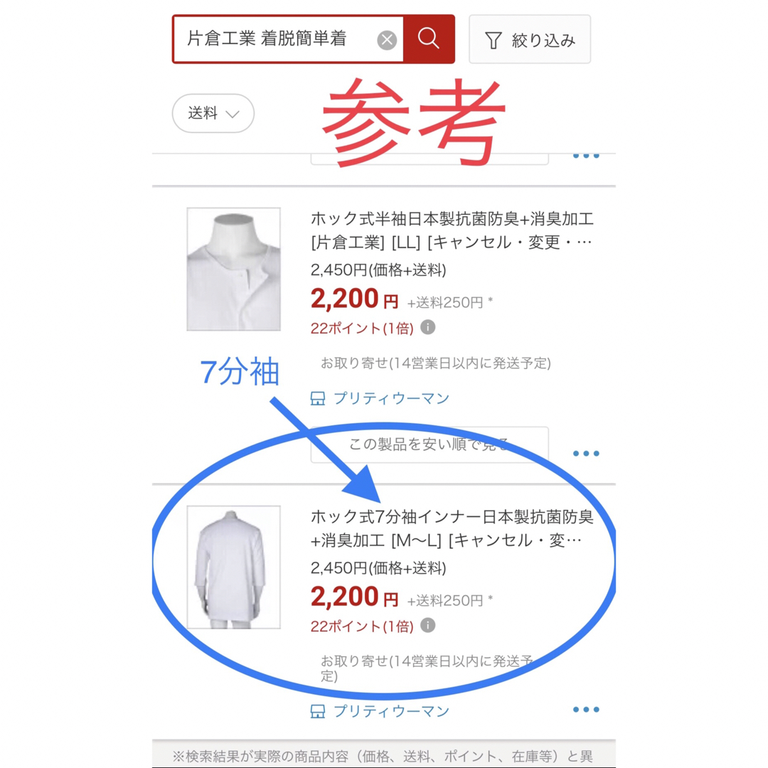 48⭐️日本製⭐️介護ワンタッチ紳士 7分袖インナー抗菌防臭+消臭加工 [L] メンズのアンダーウェア(その他)の商品写真
