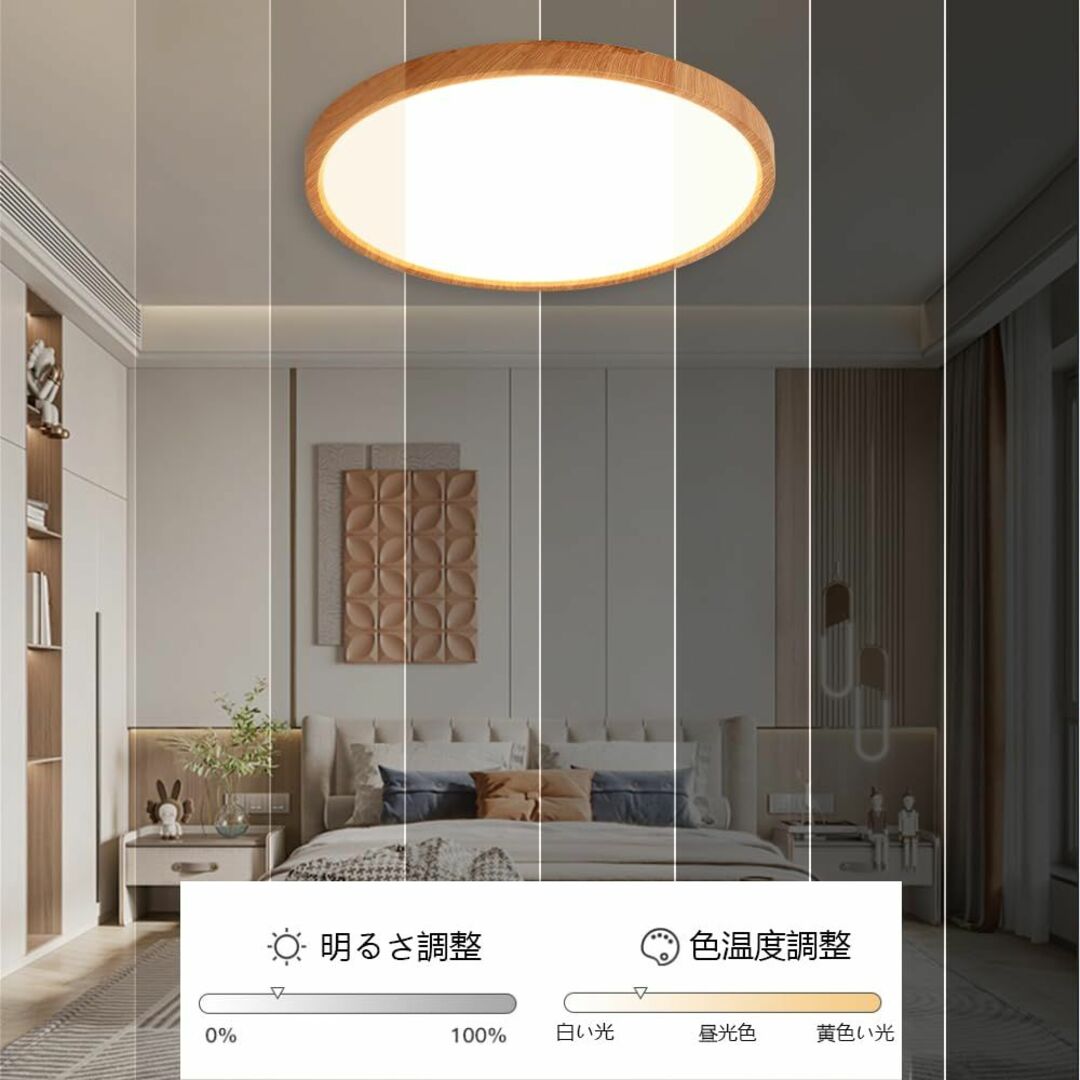 木目調 薄型 LEDシーリングライト 無段階調光 36W 8畳 にピタリ リモコ