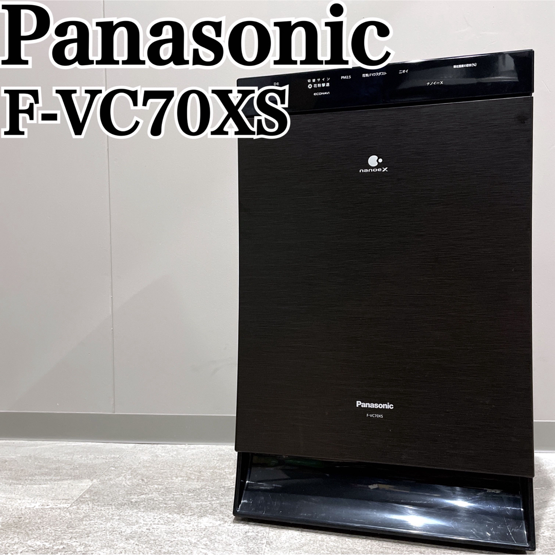 新品未開封品 パナソニック F-VC70XS-TM 加湿空気清浄機 ナノイーX