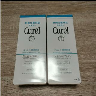 キュレル(Curel)のキュレル  メイク落とし ジェルメイクと落とし 130 2個(クレンジング/メイク落とし)