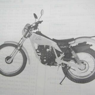 TLR200 パーツリスト 2版 MD09-100〜 ホンダ 正規 中古 バイク 整備書 ...