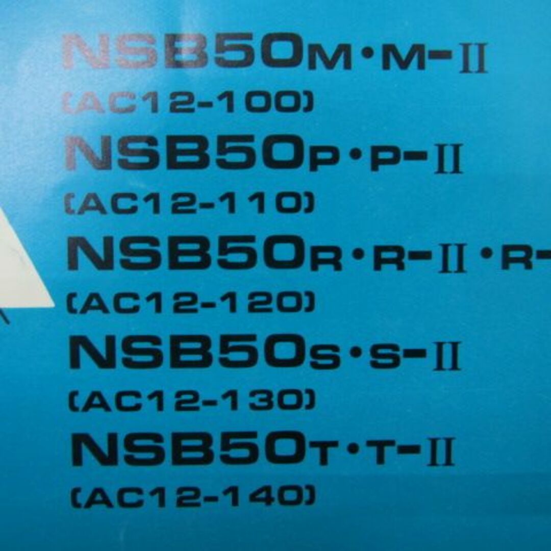 NS-1 パーツリスト 6版 ホンダ 正規 バイク 整備書 AC12-100〜140 hh 車検 パーツカタログ 整備書:12103363 2