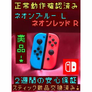 任天堂Nintendo Switch Joy-Con (L) ネオンブルー(R) 美品