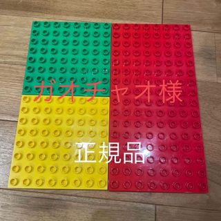 レゴデュプロ(レゴ デュプロ)のLEGOレゴデュプロ　3枚セットプレート、基盤　(知育玩具)