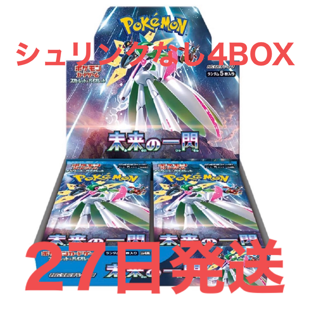 ポケモン - ポケモンカード未来の一閃 シュリンクなし4BOXの+