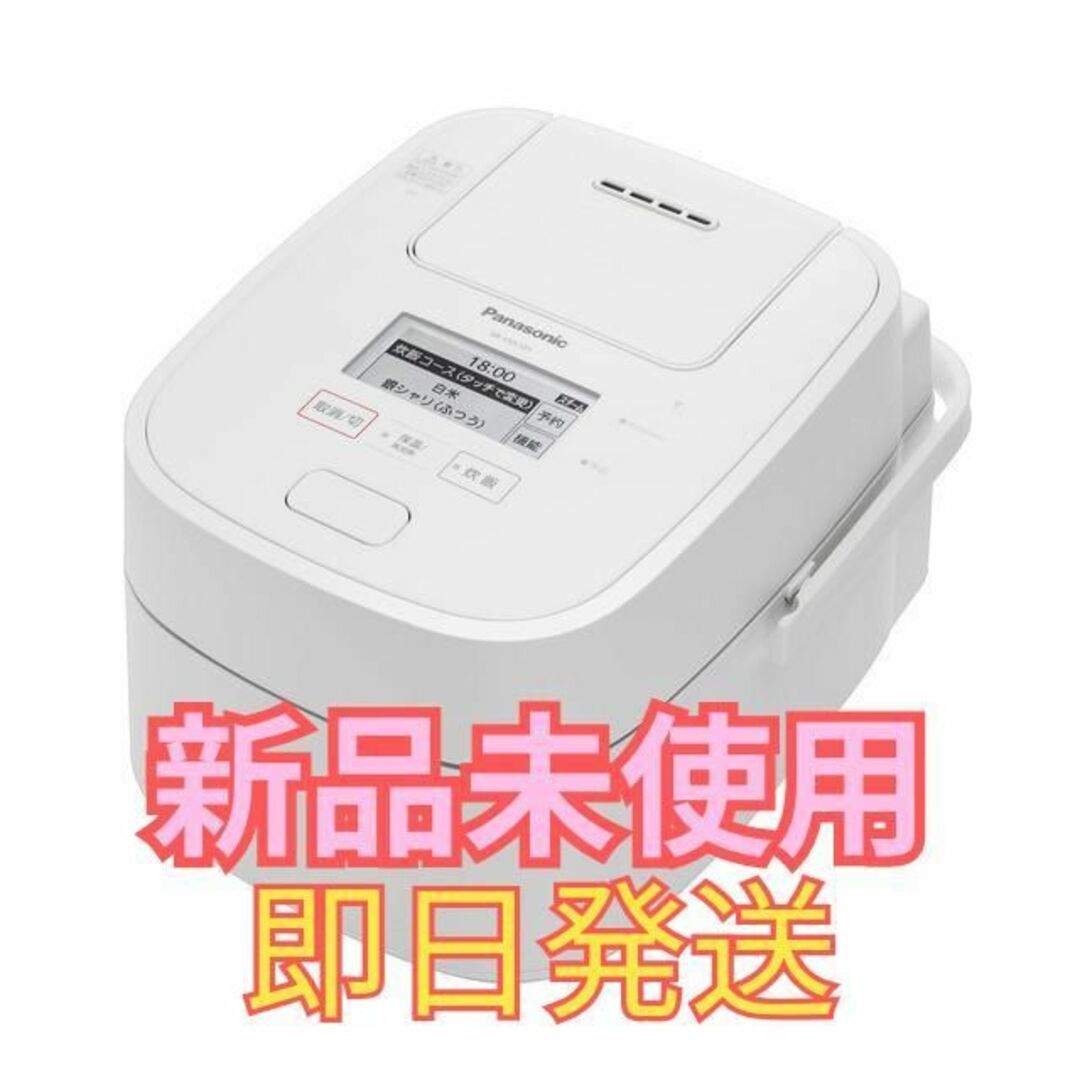 Panasonic　スチーム&可変圧力ＩＨジャー炊飯器 SR-VSX101-W