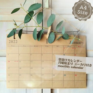 【A4横】壁掛けカレンダーカントリー調 月曜始まり フレッシュユーカリ付き(カレンダー/スケジュール)