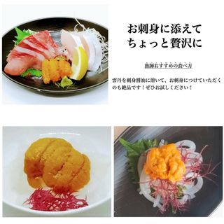 ■最安値！美味！特上塩うに1本1990円送料無料！3本5970円！、(魚介)