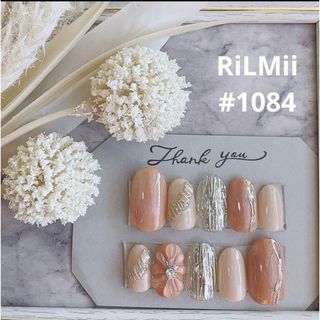 RiLMii#1084 ベージュブラウン/ニュアンスネイルチップ コスメ/美容のネイル(つけ爪/ネイルチップ)の商品写真