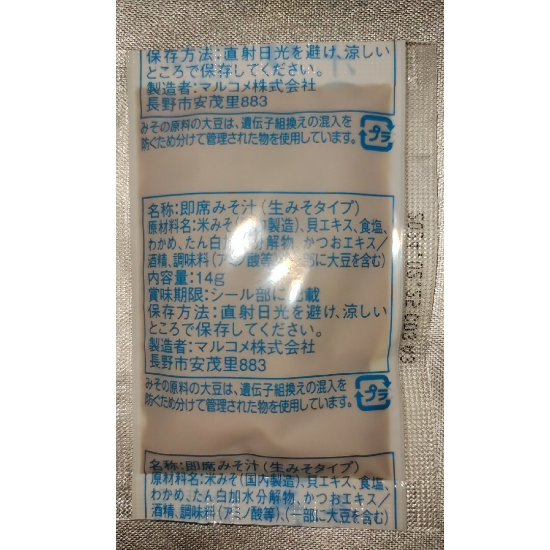 マルコメ(マルコメ)のマルコメ即席みそ汁プチ16食（4種類×4個） 食品/飲料/酒の加工食品(インスタント食品)の商品写真