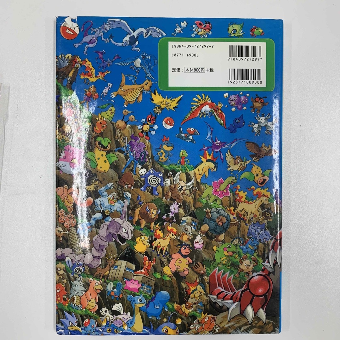 ポケモンをさがせ！エメラルド エンタメ/ホビーの本(絵本/児童書)の商品写真