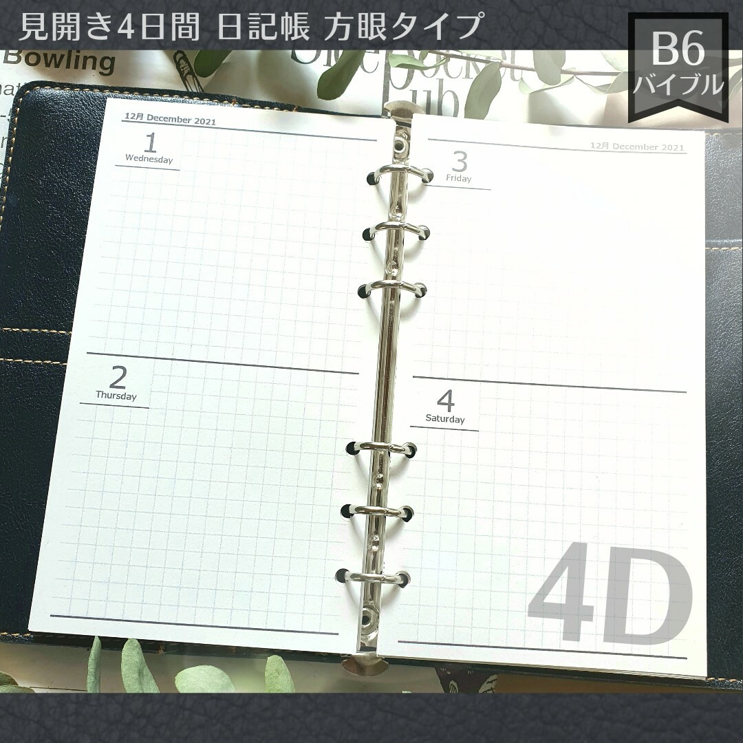 【バイブル黒】見開き4日間日記帳（方眼タイプ）2024 システム手帳リフィル インテリア/住まい/日用品の文房具(カレンダー/スケジュール)の商品写真