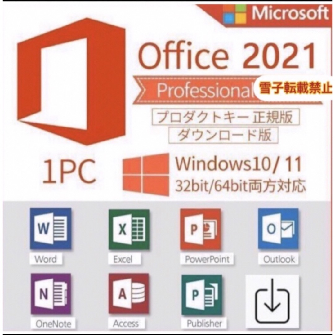 Microsoft - office 2021 完全永続正規品の通販 by 雪子's shop ...
