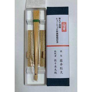 【限定完売品】第94期ヒューリック杯棋聖戦　記念扇子(囲碁/将棋)