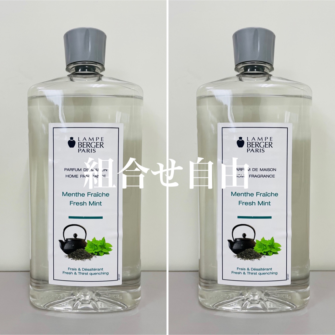 正規品】フレッシュミント 2本 ランプベルジェ 新品未使用の通販 by
