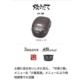 再値下げ　美品、2週間使用◆タイガー 炊飯器◆JKT-BK-10◆黒