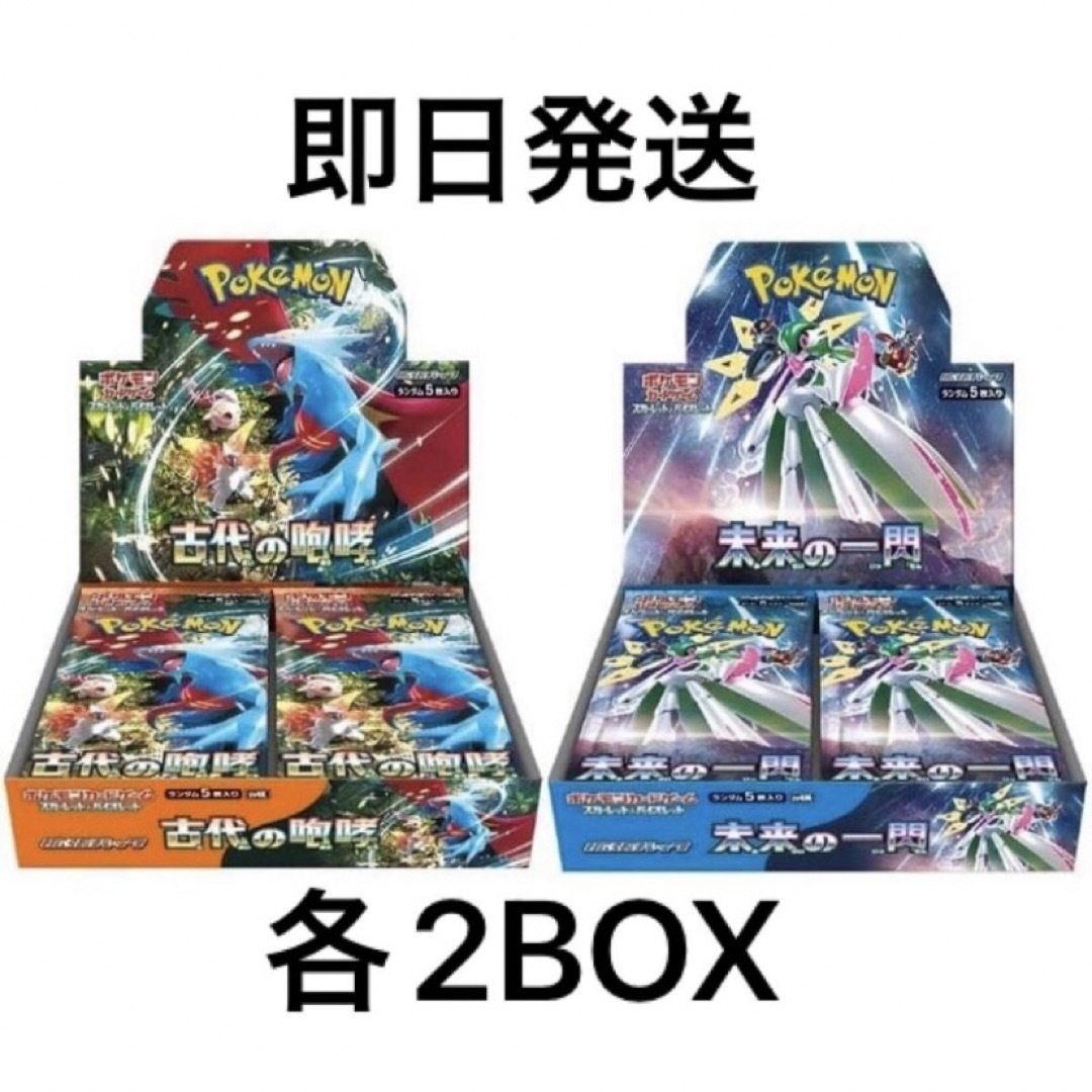 ポケモンカードゲーム 151 2BOX 古代の咆哮3BOX 未来の一閃4BOX 計9BOX-