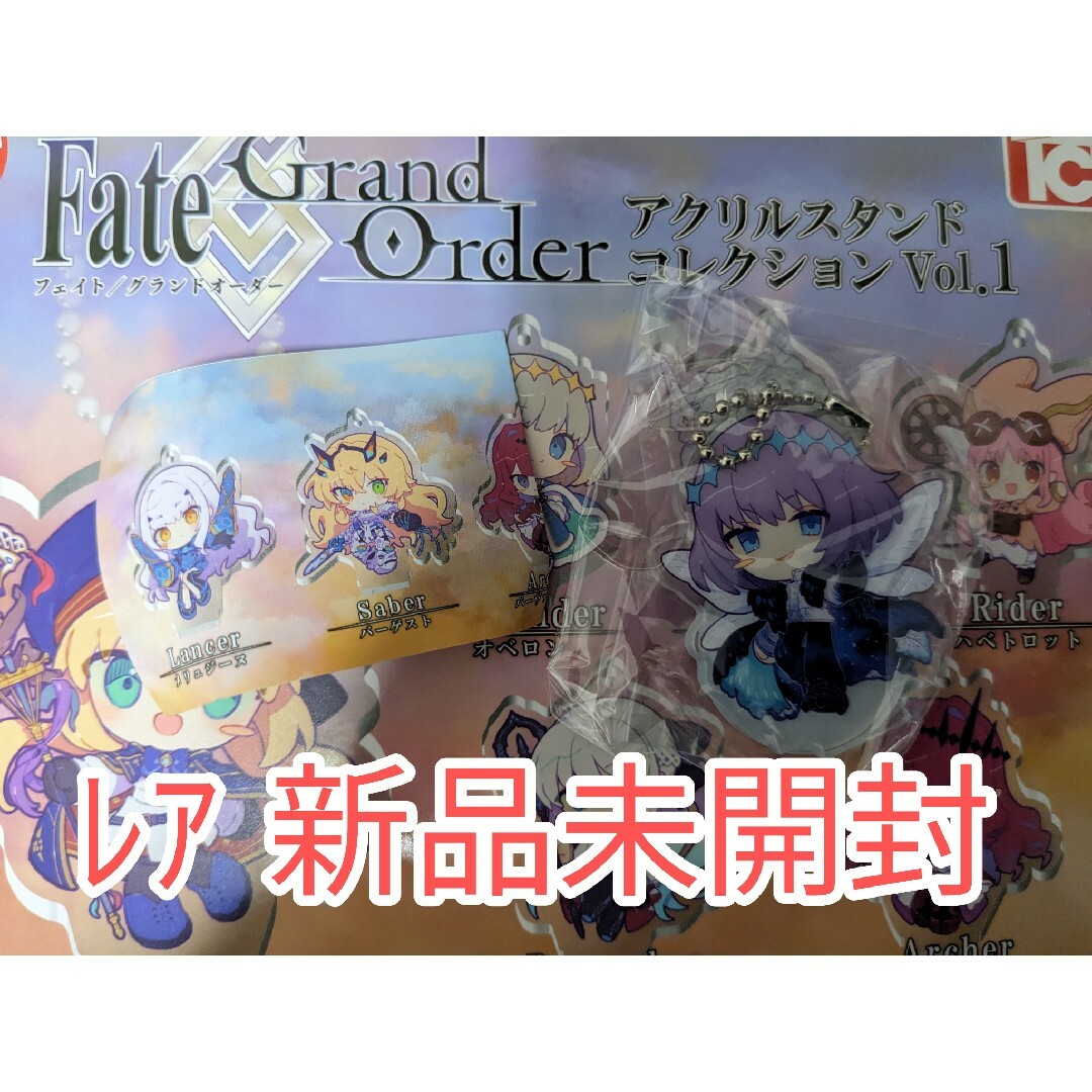 トイズキャビン Fate Grand Order アクリルスタンドコレクション Vol.1