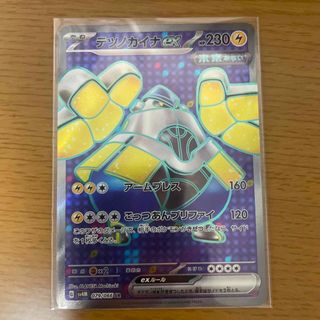 ポケモン(ポケモン)のテツノカイナex SR(シングルカード)