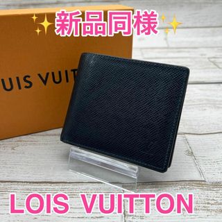ヴィトン(LOUIS VUITTON) シルバー 折り財布(メンズ)の通販 200点以上