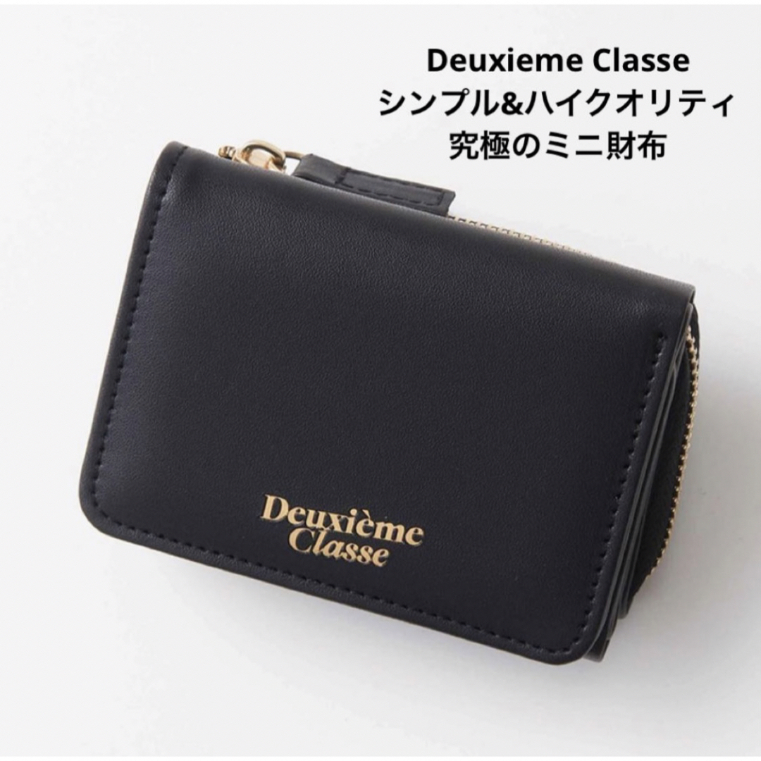 DEUXIEME CLASSE(ドゥーズィエムクラス)のドゥーズィエム クラス  シンプル&ハイクオリティ 究極のミニ財布 エンタメ/ホビーの雑誌(ファッション)の商品写真