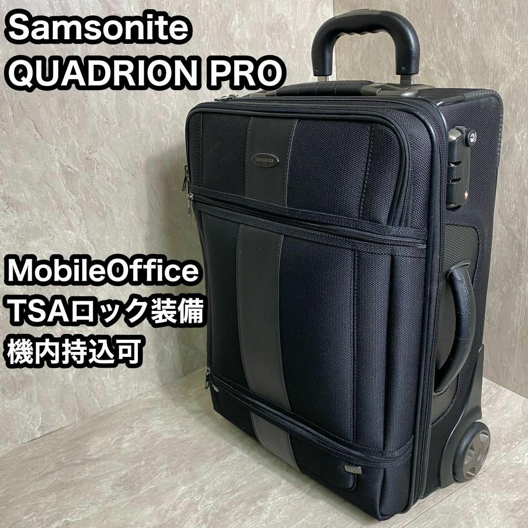 Samsonite(サムソナイト)のサムソナイト Quadrion クアドリオン モバイルオフィス キャリーケース メンズのバッグ(トラベルバッグ/スーツケース)の商品写真