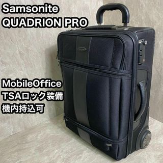 サムソナイト(Samsonite)のサムソナイト Quadrion クアドリオン モバイルオフィス キャリーケース(トラベルバッグ/スーツケース)