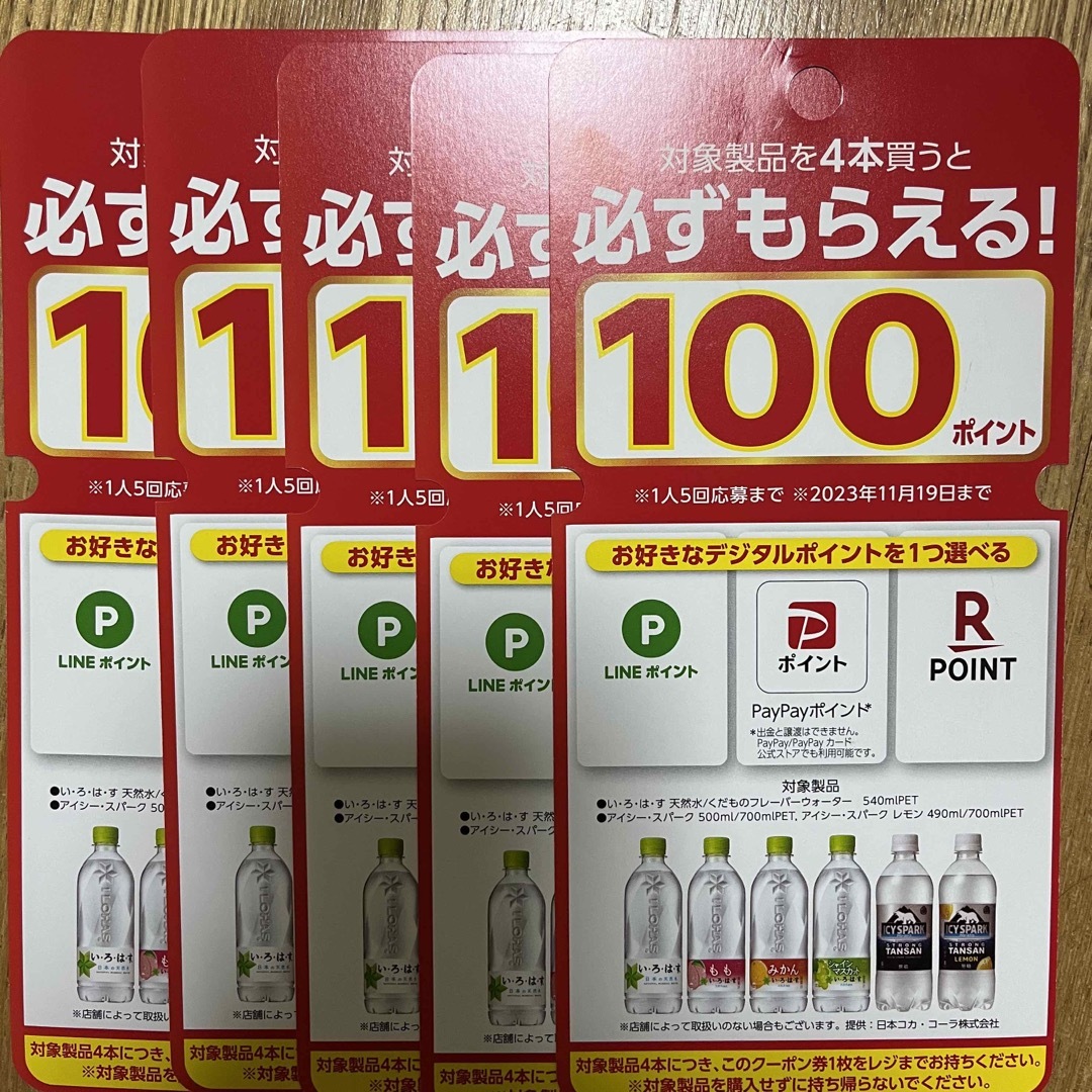 必ず貰える選べるpay1000円分の通販 by ひとちゃん's shop｜ラクマ