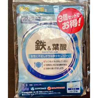 ファンケル(FANCL)のファンケル　鉄&葉酸　30日分x3袋セット　新品未使用品(その他)