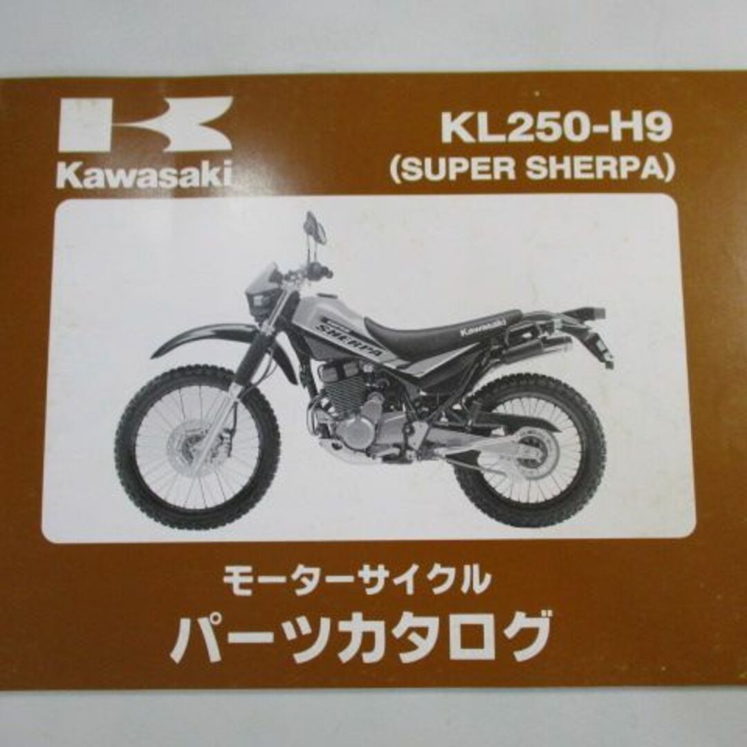 スーパーシェルパ パーツリスト カワサキ 正規 中古 バイク 整備書 KL250-H9 KL250GE SUPERSHERPA KL250G IB  車検 パーツカタログ 整備書:11919987 | フリマアプリ ラクマ