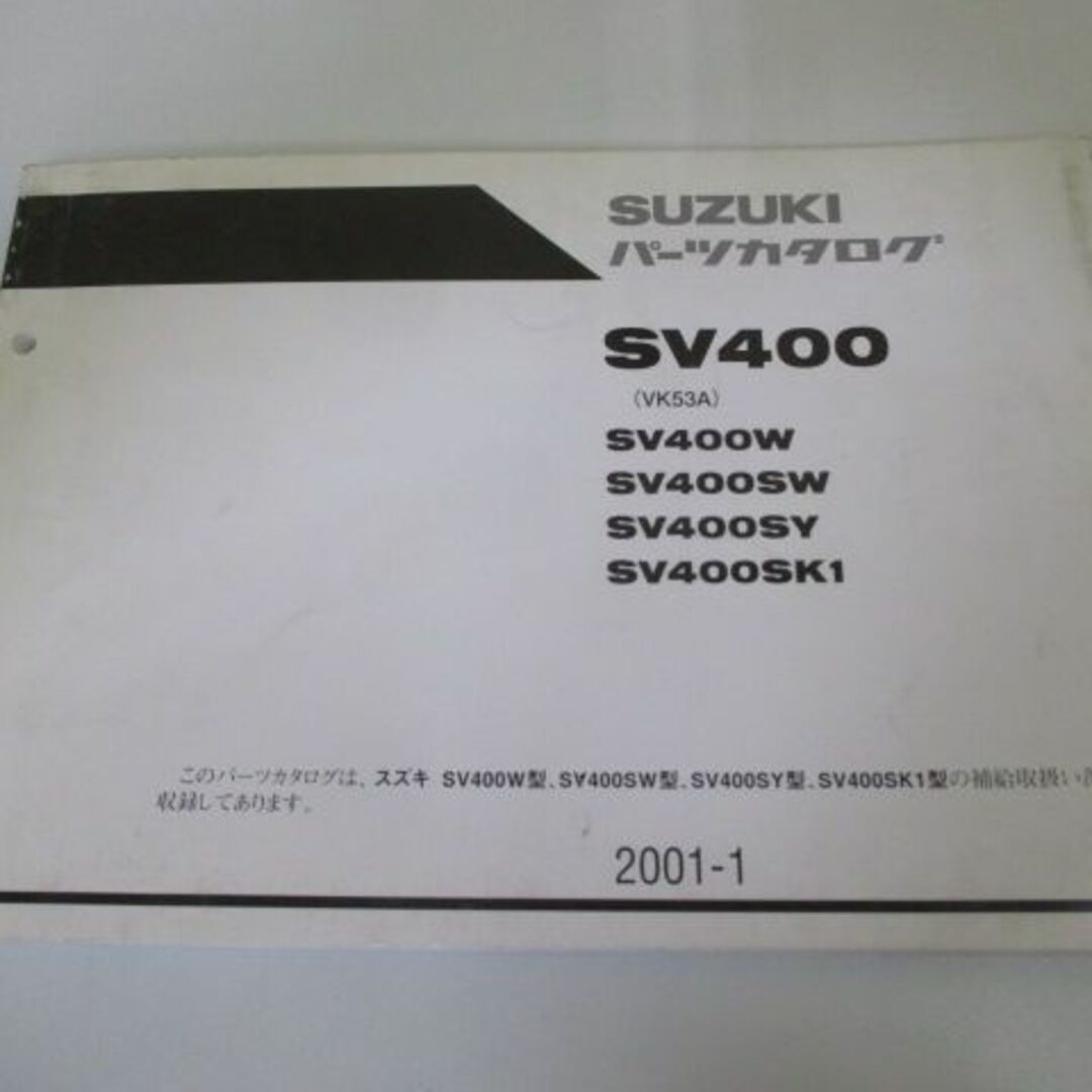 SV400 パーツリスト 3版 スズキ 正規 中古 バイク 整備書 SV400W ...